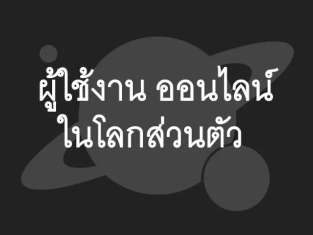 Just Talk ก็แค่คุย