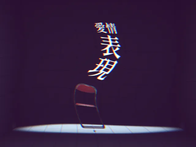 ［二人専用］愛情表現