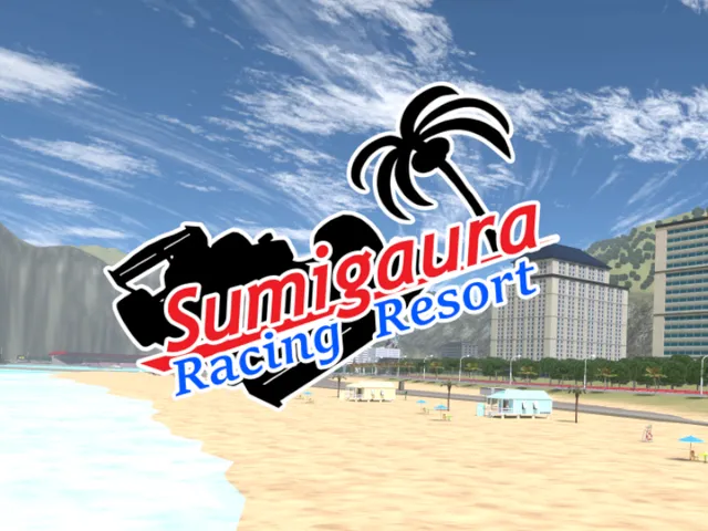 速ヶ浦レーシングリゾート -Sumigaura Racing Resort-