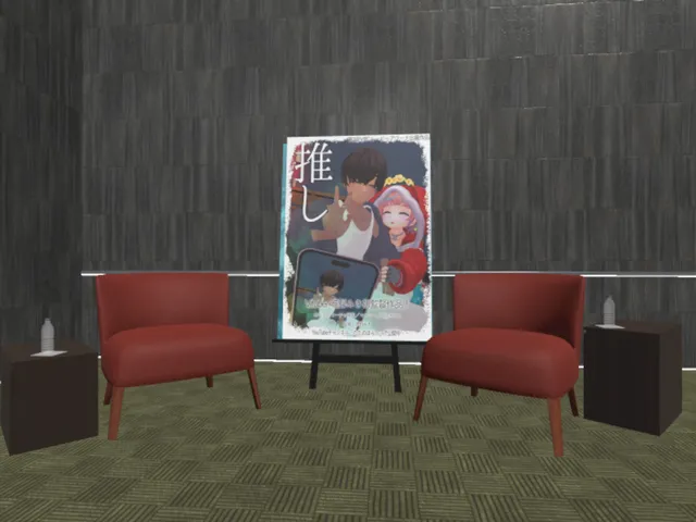 インタビュー部屋