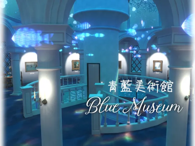 青藍美術館 -Blue Museum-