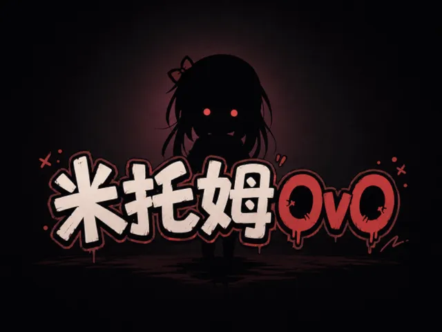 米托姆OvO［Horror］
