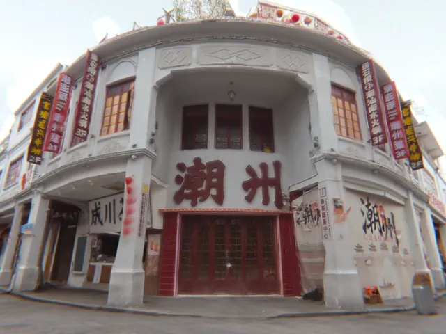 欢迎来到潮汕·潮州·牌坊街⁄Chaoshan·Chaozhou·Memorial Archway Street＃19
