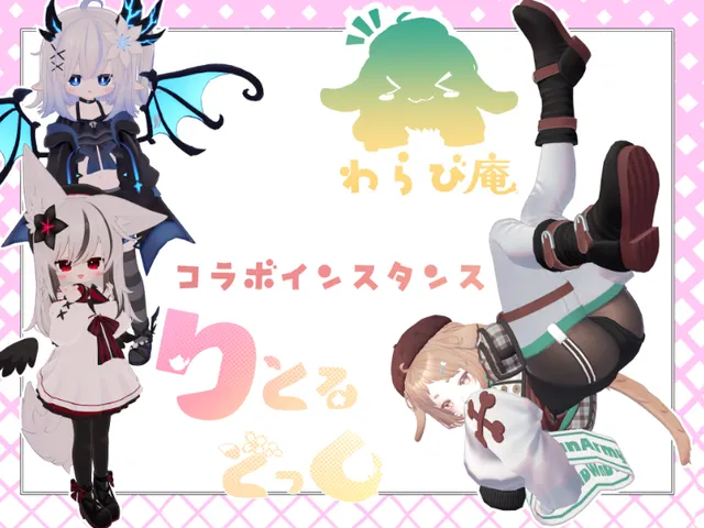 わらび庵_2号店(コラボ版)第1エリア