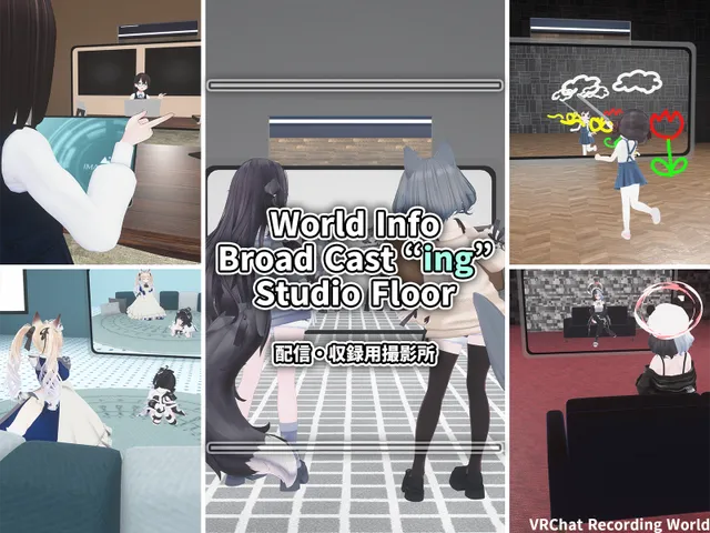 BroadCast ＂ing＂ Studio Floor -配信・収録用撮影所-