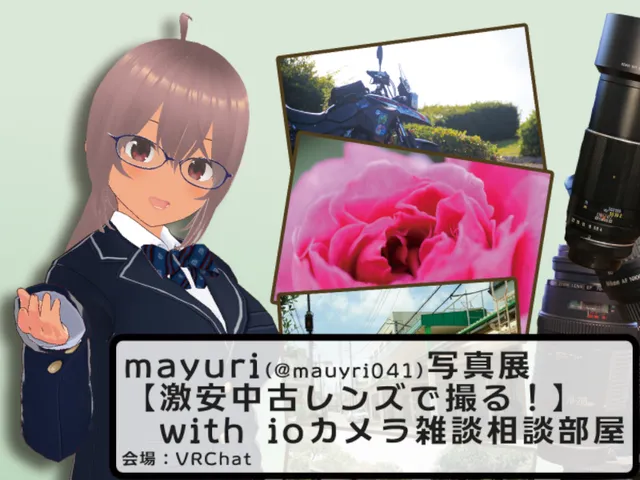 ioカメラ部屋2026岡山写真展VRC会場