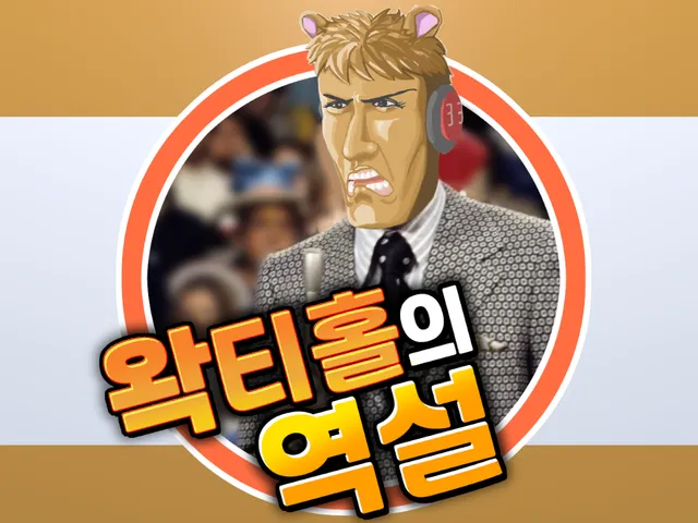 우왁굳 왁티홀의 역설 wwg