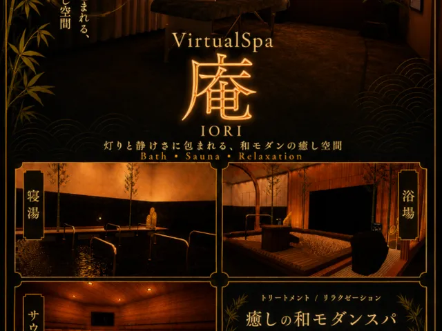 VirtualSpa - 庵 -