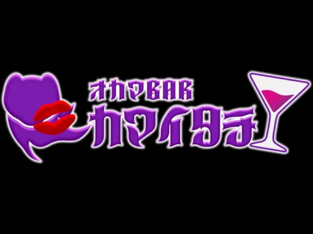 オカマBAR【カマイタチ】２号店