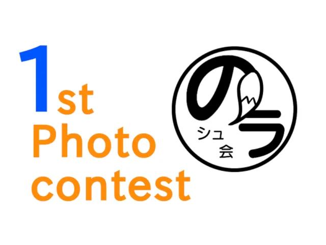 のラシュ会1stPhotoContest