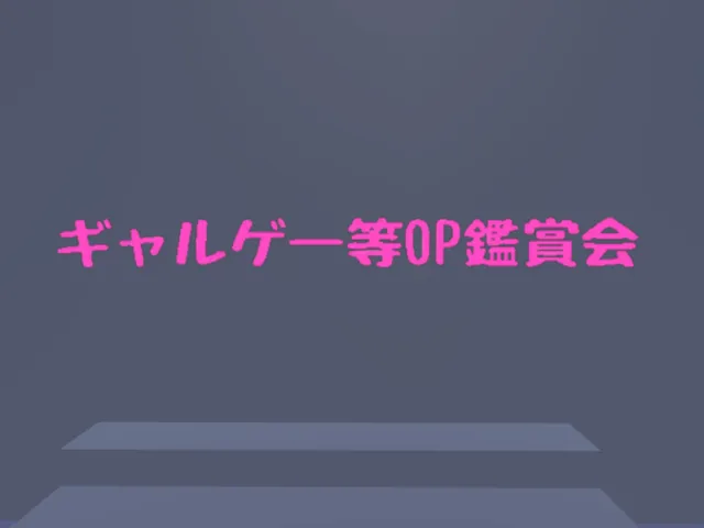 ワラジワールド