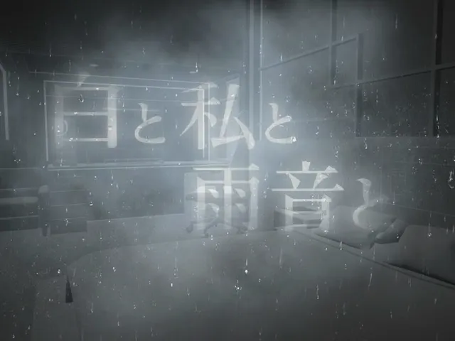 白と私と雨音と