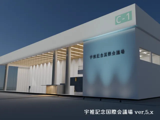 宇推国際会議場【Usui Clear International Conference Center】