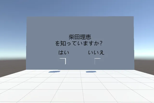 ご協力お願いします。