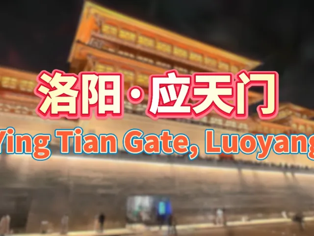 洛阳应天门·Longmen Grottoes‚ Luoyang·3DGS＃7
