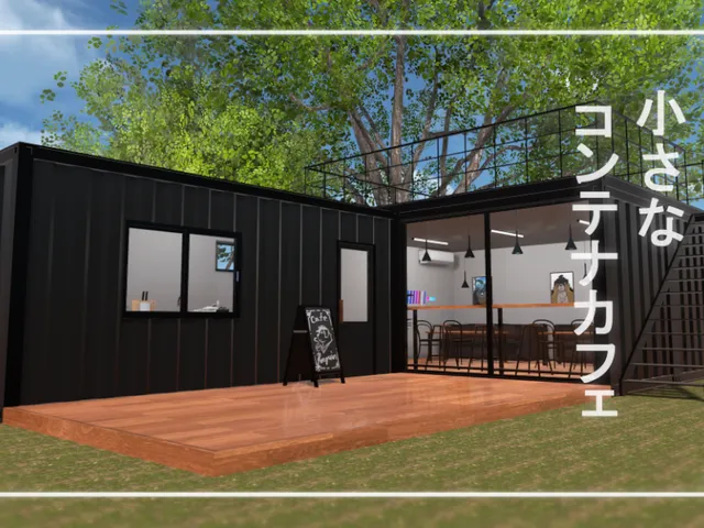小さなコンテナカフェ