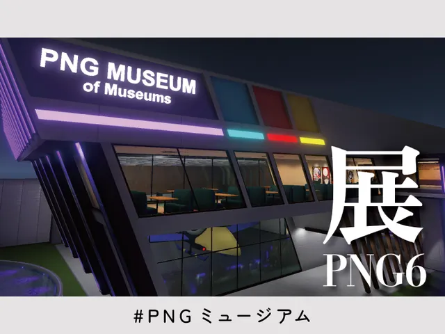 PNG6 - 展 -