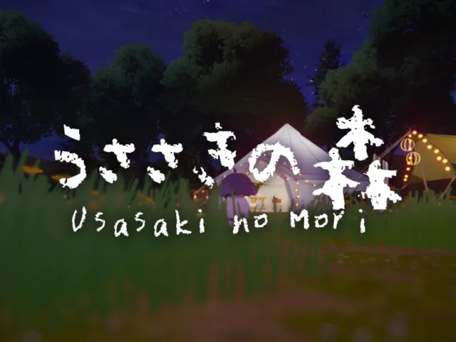 うささきの森