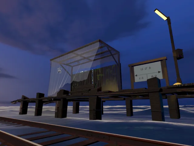 狭間の停留所 Hazama station