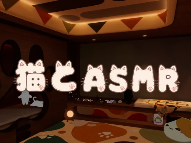 猫とASMR