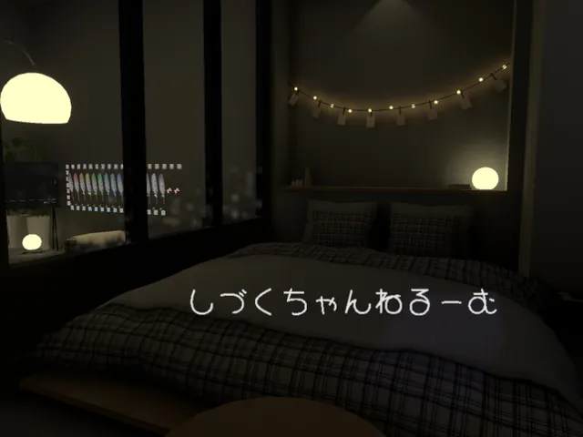 しづくちゃんねるーむ
