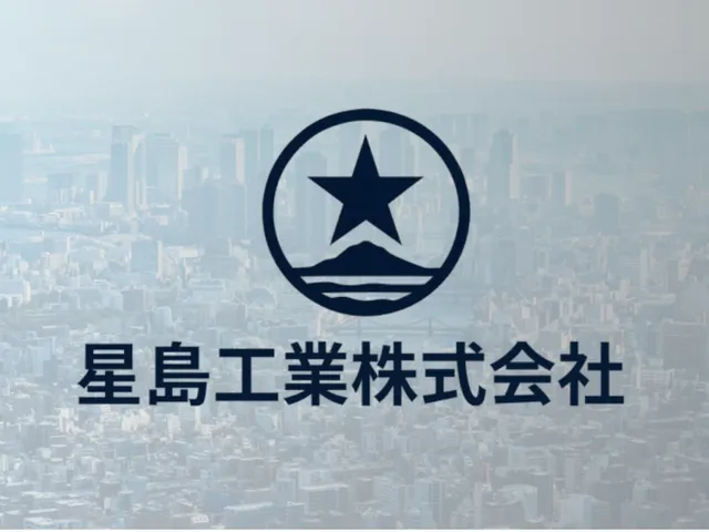 星島工業工場見学