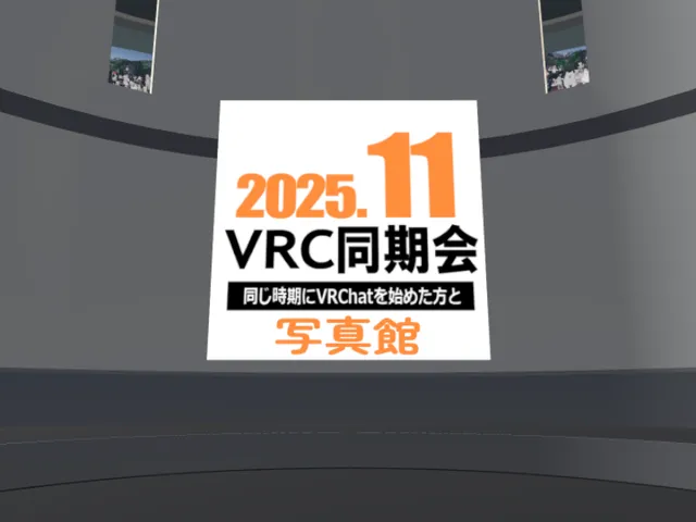 2025年11月同期会ハーフアニバーサリー写真館