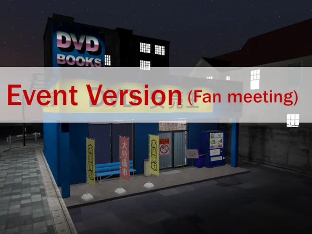 DVD安売王 - event version