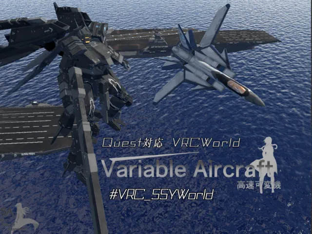 Variable Aircraft1 《高速可変機》