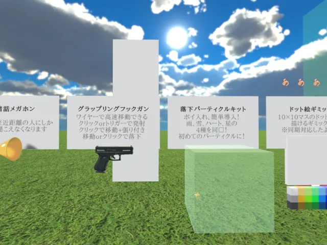 東の制作物
