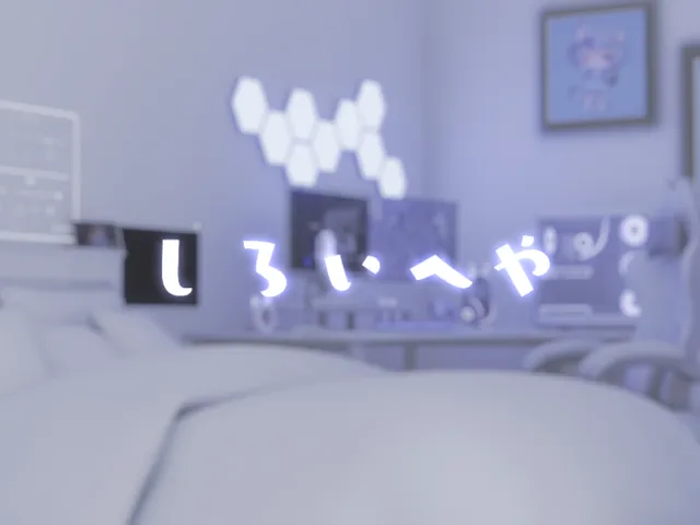 しろいへや
