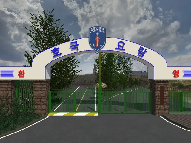 호국요람 입구 （육군훈련소 - Korea Army Training Center）
