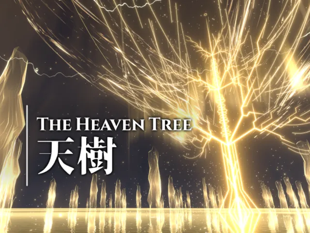 天樹 - The Heaven Tree