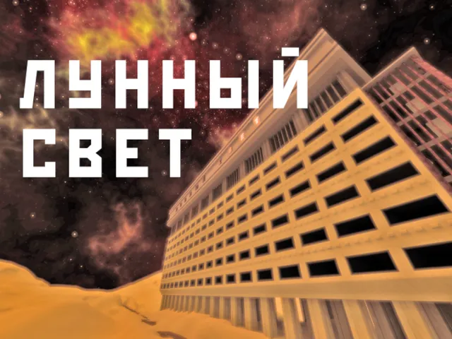 【閉館】ホテル月の光 《Лунный свет》