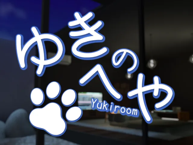 ゆきのへや ⁄ Yukiroom