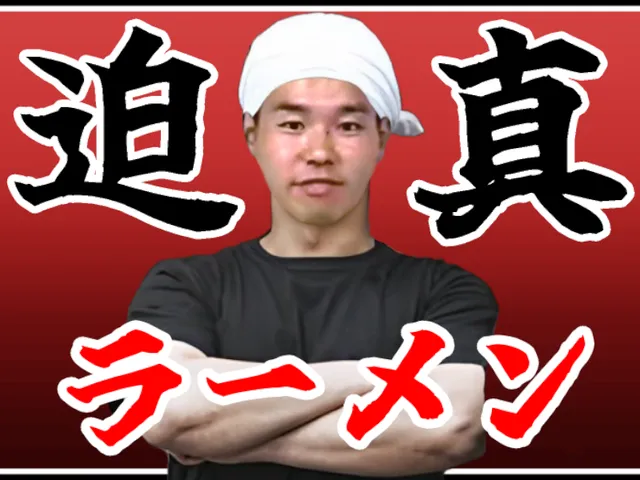 そこそこうまいラーメン屋