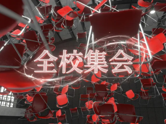 全校集会 - spectrum