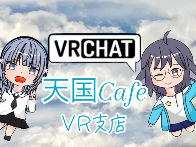 天国Cafe VR支店