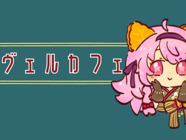 ヴェルカフェ2号店