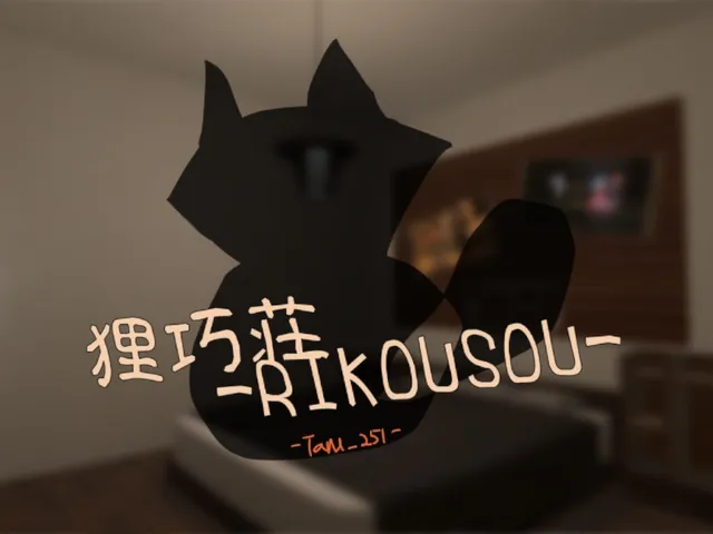 狸巧荘-RIKOUSOU-