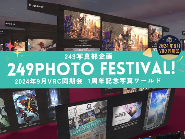249PHOTO FESTIVALǃ