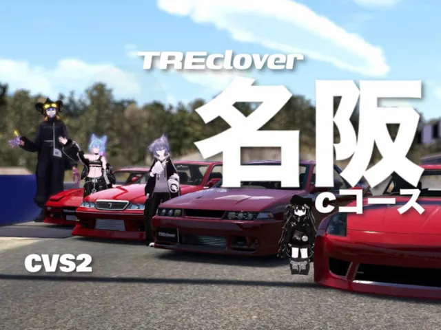 名阪Cコース⁄meihan c course -CVS2-