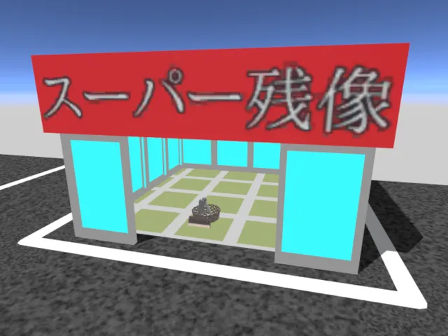 Japan 残像アバターワールド