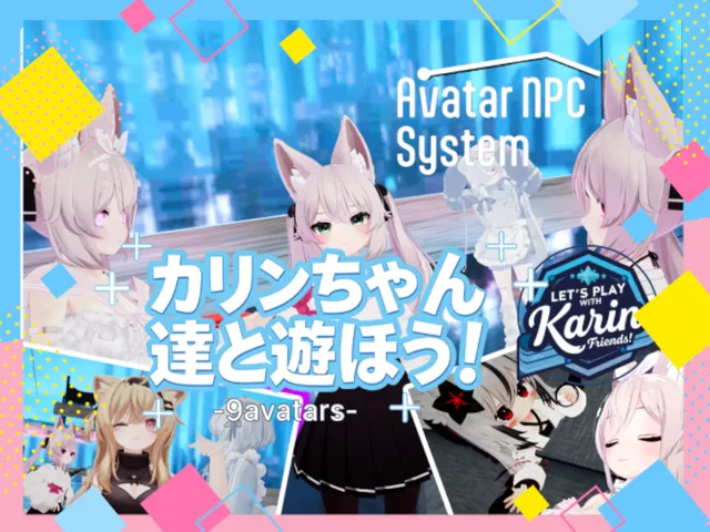 カリンちゃん達と遊ぼう！~NPC Avater World~