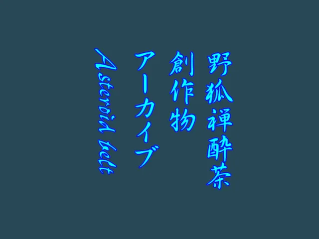 Yakozen's Art Portals-Asteroid Belt