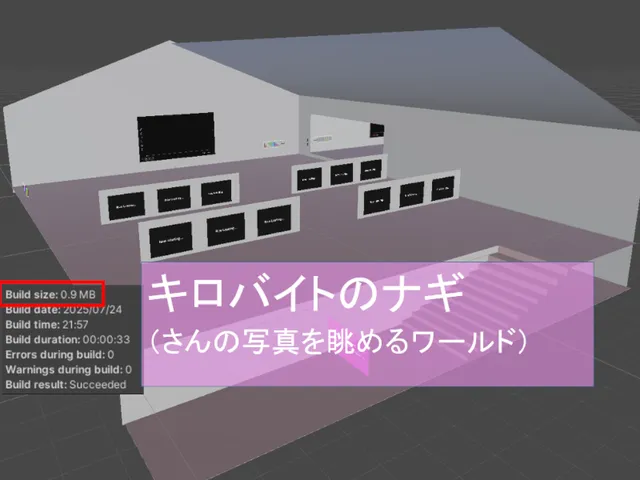 キロバイトのナギ（さんの写真を眺めるワールド）