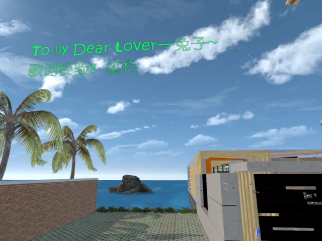 玺朽＆兔子の海景房