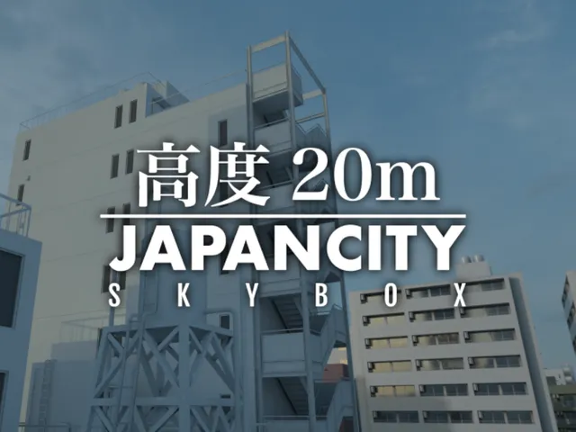 高度20m -Evening- 20mB（近景なし）JAPANCITY SKYBOX