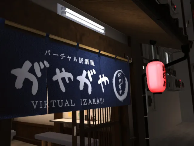 バーチャル居酒屋がやがや「下町店」