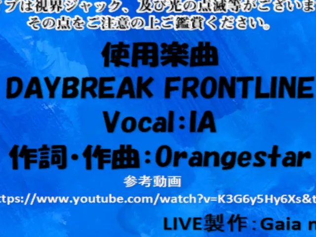 VRMV【DAYBREAK FRONTLINE】